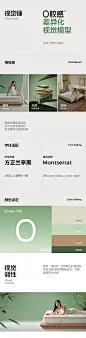 「0胶感床垫」 超级品类打造全案_林氏designTeam-