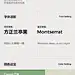 「0胶感床垫」 超级品类打造全案_林氏designTeam-