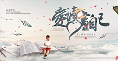 耐默兔子采集到中国风海报/banner