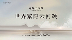 一个性格很怪的人采集到地产-龙湖