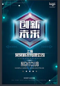 AI科技与商业趋势智能科技圆点空间背景板展架海报矢量psd素材-淘宝网