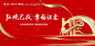 源文件下载【交房背景板】编号：94510023983933848