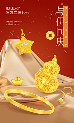 愿望:不想工作采集到珠宝