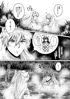 犬夜叉まとめ [1]