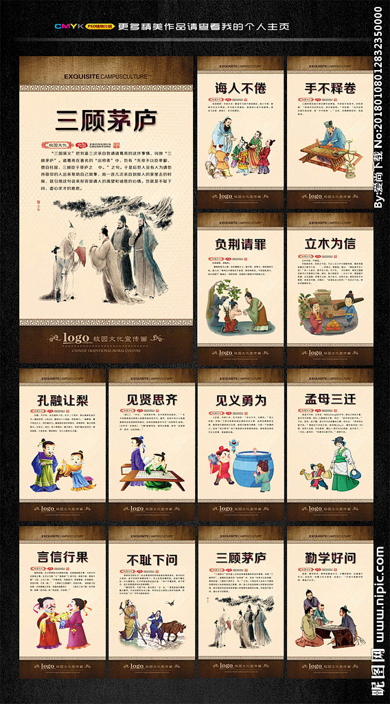 寓言故事谚语故事凿壁引光头悬梁孔融让梨尊师重道程