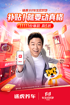 好多羊羊羊羊羊羊采集到活动标题