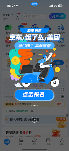 SEVEN吴采集到弹窗设计