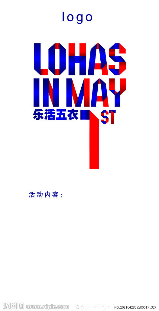 五一活动源文件
