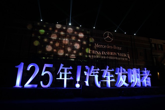 梅赛德斯-奔驰冠名中国国际时装周的搜索结...