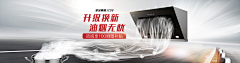 M_山今采集到Banner：家电类
