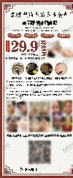 面膜展架 【酷图网】中药面膜展架,中药美容,祛斑,纯中药,美白去斑,去皱保湿消炎,祛黄褐斑,祛黄祛黑,中药面膜广告,中药面膜图片,中药面膜,中药祛痘面膜,中药面膜粉,祛斑面膜,深皱,美容微整形,海报设,MTS皮肤管理,中药面膜海报,设计,广告设计,海报设计,CDR