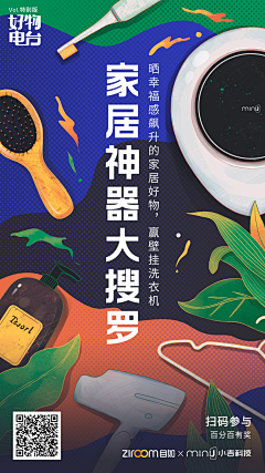 lucy&luky-视觉采集到Graph creative poster／图形创意海报