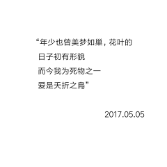 伊纱汐芸采集到文字才懂我的心