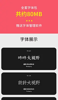 全套文悦系列字体包 古典明朝体古风刻本装饰康熙字典字体库下载-淘宝网