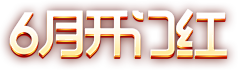 大林哥zzz采集到字体