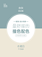 配色分享|世界上最舒服的配色，撞色双色 - 小红书