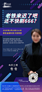 【源文件下载】 海报 房地产 在线选房 线上 直播 人物 抖音