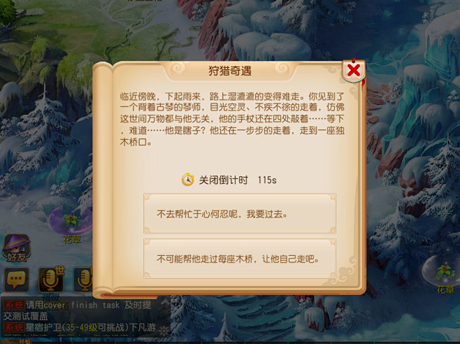 渔猎AUI中国风中国风游戏UI界面风格古...