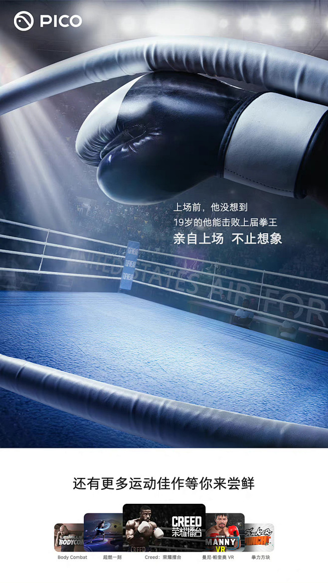 @PICO-VR 的个人主页 - 微博