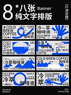 大仁大爱王同学采集到版式设计
