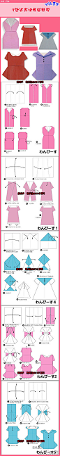 【5款连衣裙折纸】很漂亮的连衣裙，样式很…