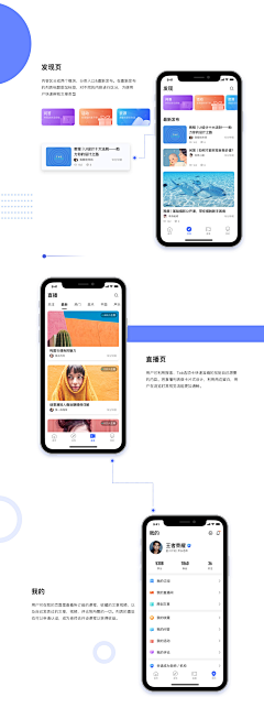 芯圜采集到手机APP