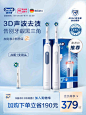 OralB/欧乐B小圆头电动牙刷成人Pro男女情侣声波软毛成人自动牙刷-tmall.com天猫