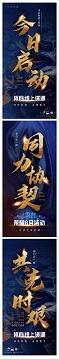 地产蓝色造势海报-源文件