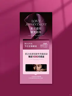 年终活动海报｜黑粉新年海报｜美业海报
