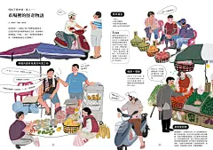市場怪奇物語 插畫 Stranger Things in Market iIllustration : 市場怪奇物語 插畫專欄&quot;用插畫呈現市場裡的奇特現象&quot; - 編輯 鄭婷尹從前從前，人類為了省下時間或金錢成本，在固定時段或地點聚集進行交易，這個場所就被稱為「市場」。除了一般常見的買賣交易，市場裡還會發生什麼事呢？收錄於《貢丸湯》雜誌Vol.21：市場Tone​​​​​​​見域工作室 發行2020.05出刊封面設計 cover design | 陳瑋姿 wei tzu chen 雜誌編