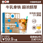 中啡牛乳拿铁无蔗糖精品速溶咖啡粉抹茶芝士可可浓缩提神30杯礼盒