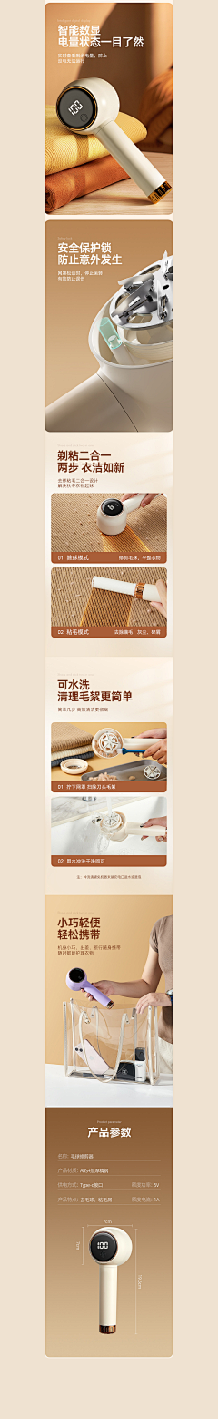 _JunJuN采集到电商-详情页