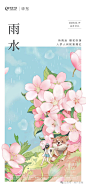 华东绿城·雨水