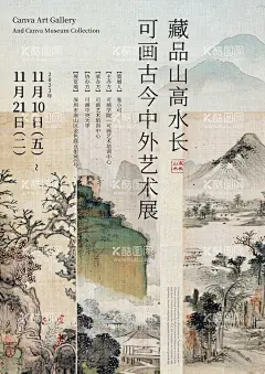 国风海报文化墙演讲文稿插画美术  - 源文件下载【酷图网】琵琶,古风,大雁南去,插画,海报,展板,山影,读书,阅读,中国风,诗词,轻舟已过,演讲,文稿,书签,艺术展览,宣传单,招聘,汉服