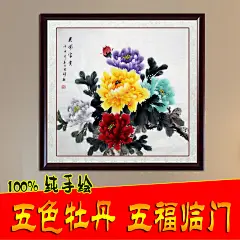 字画批发国画精品五彩写意牡丹客厅装饰手绘真迹富贵吉祥全国包邮-淘宝网