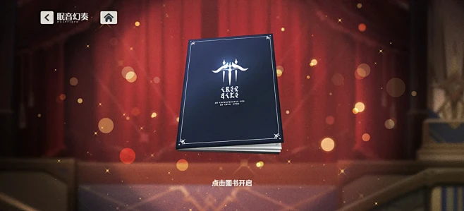 依露希尔:星晓-游戏截图-GAMEUI....