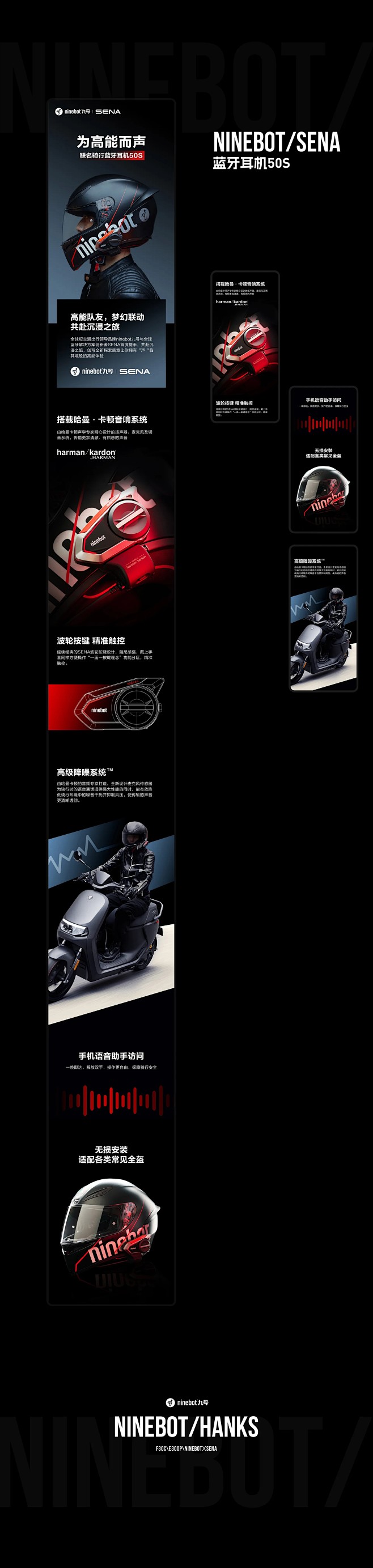 九号电动车