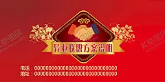 异业联盟联合卡 【酷图网】酒店会员卡,餐馆会员卡,联盟贵宾卡,美食会员卡,烤羊腿VIP卡,经典会员卡,快餐会员卡,厨师名片,餐饮VIP,餐饮vip卡,餐饮VIP卡,餐饮会员卡,餐饮贵宾卡,烤羊腿会员卡,烧烤VIP卡,美食VIP卡,饭店会员卡,酒楼会员卡,异业联盟卡,餐厅会员卡,餐厅贵宾卡,餐厅VIP卡,联盟卡,联盟会员卡,