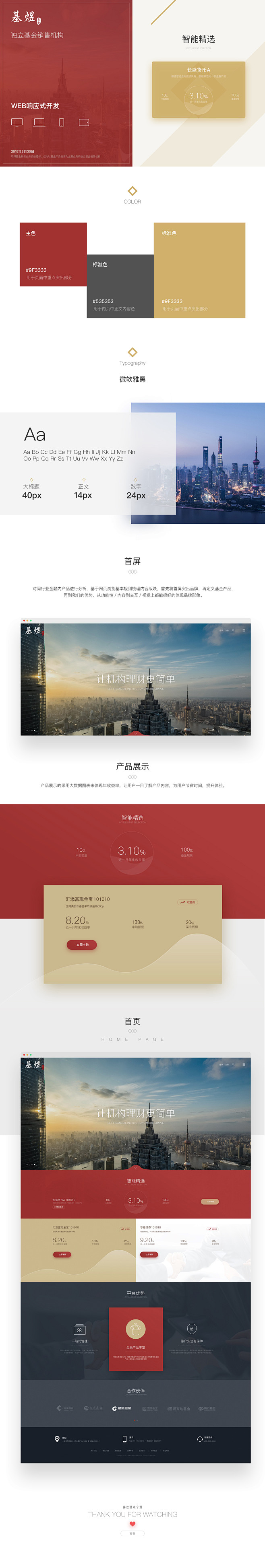 网站项目集合_曾海春_68Design