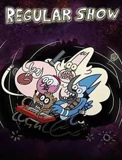 日常工作 第一季 Regular Show Season 1 海报