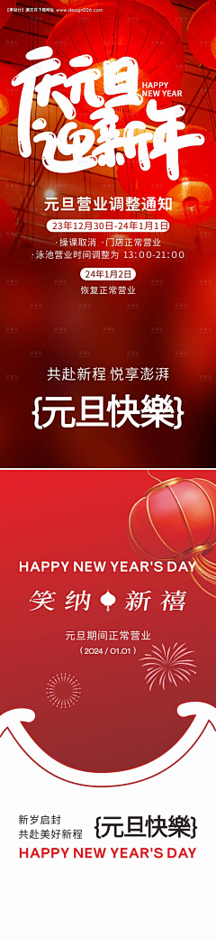 0一兮采集到蛇年海报