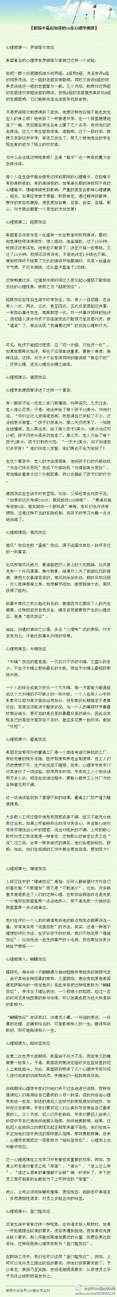 Letterr采集到设计师生存法则（必看）