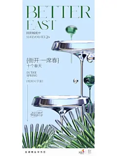 PUSH视觉丨龙湖商业华东区重新遇见海报设计_4_PUSH 成都朴时_来自小红书网页版