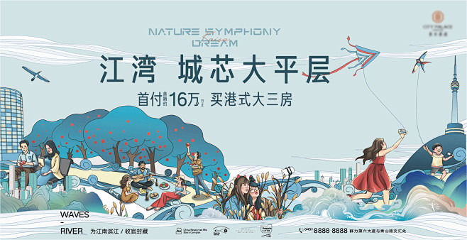 江湾大平层主画面-源文件