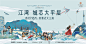 江湾大平层主画面-源文件