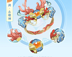 -您请-采集到物件-坐骑-武器