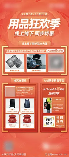 双十一汽车售后促销海报-源文件下载