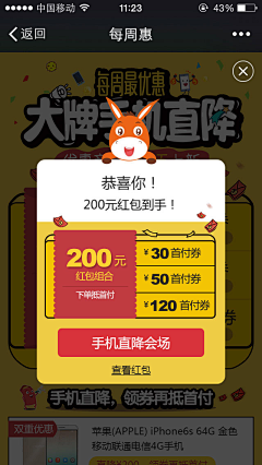 pswar3采集到活动弹窗