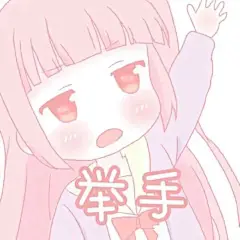 有没有同系列可爱的动漫女孩子表情包？ - 知乎