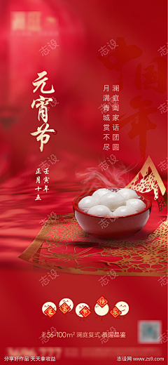 Yuyuyu2000采集到传统节日